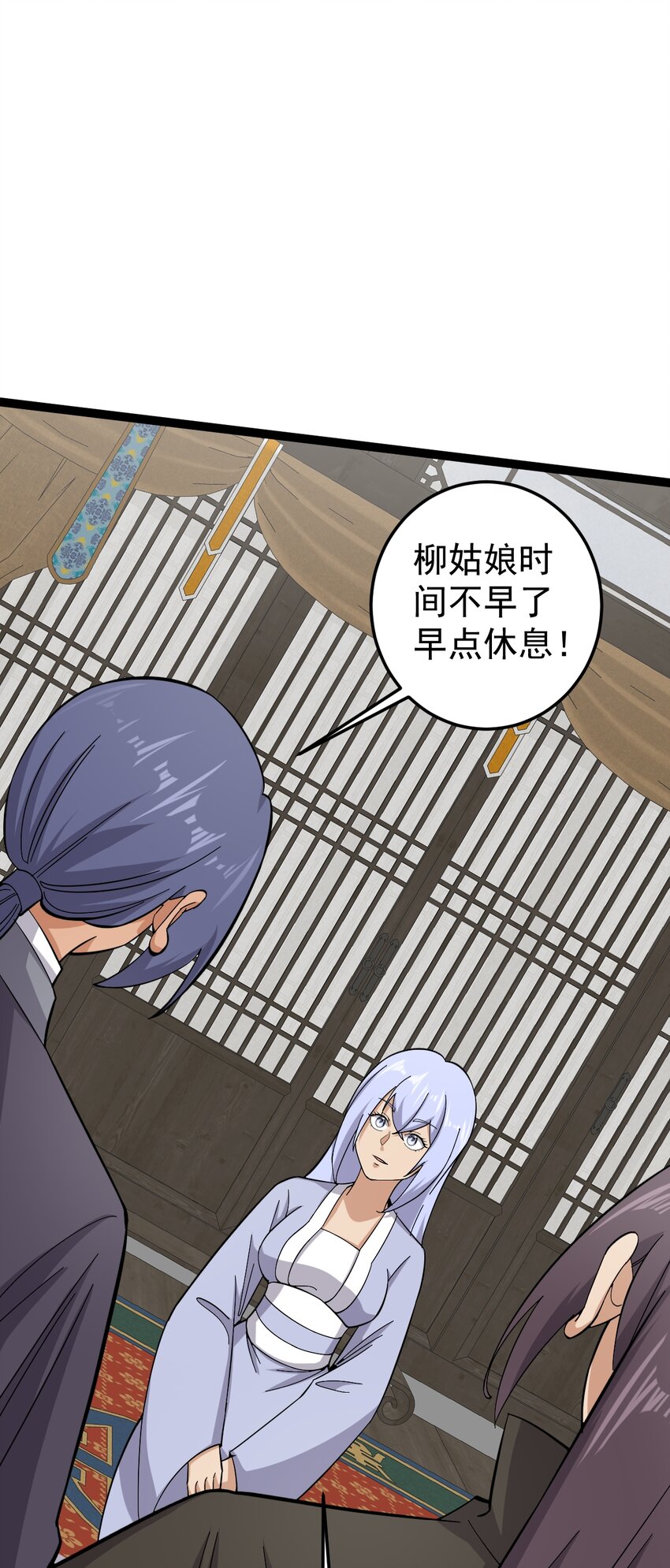 第120话 开坛做法-第124话