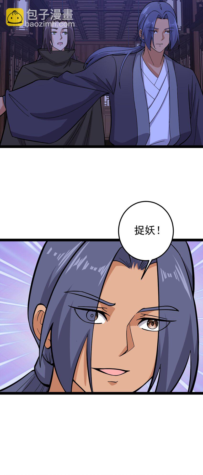 第120话 开坛做法-第124话