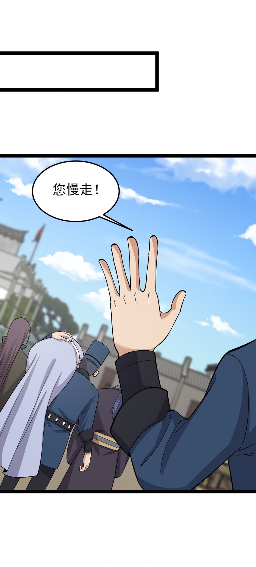 第120话 开坛做法-第124话