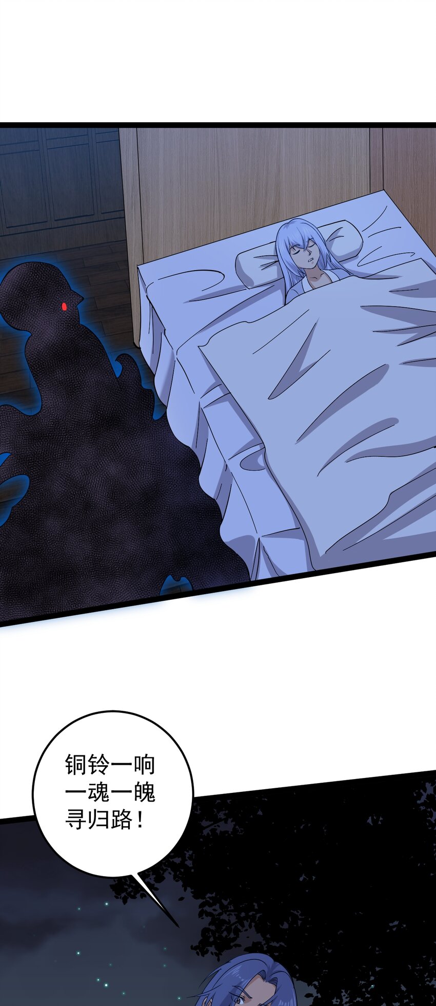 第120话 开坛做法-第124话