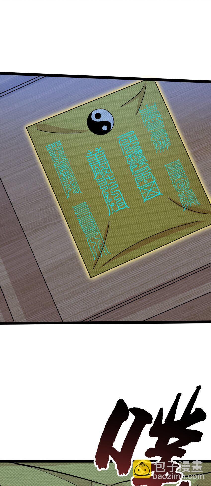 第120话 开坛做法-第124话