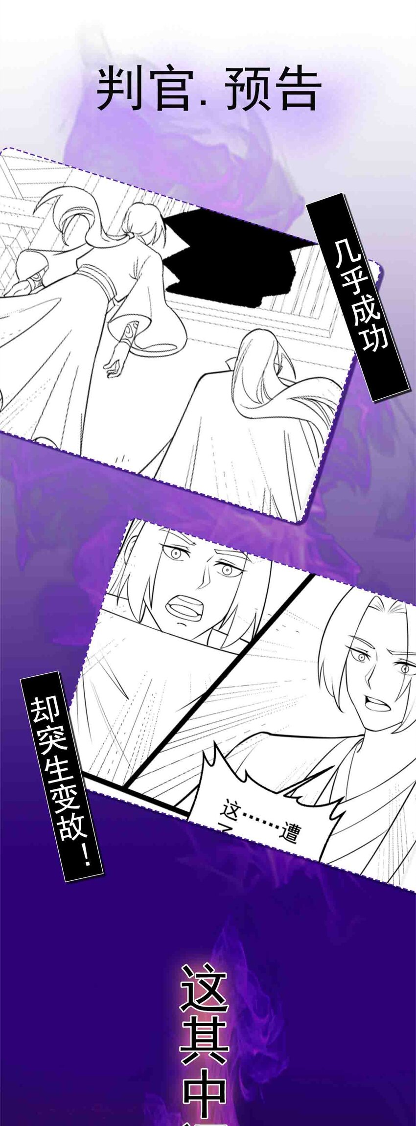 第120话 开坛做法-第124话