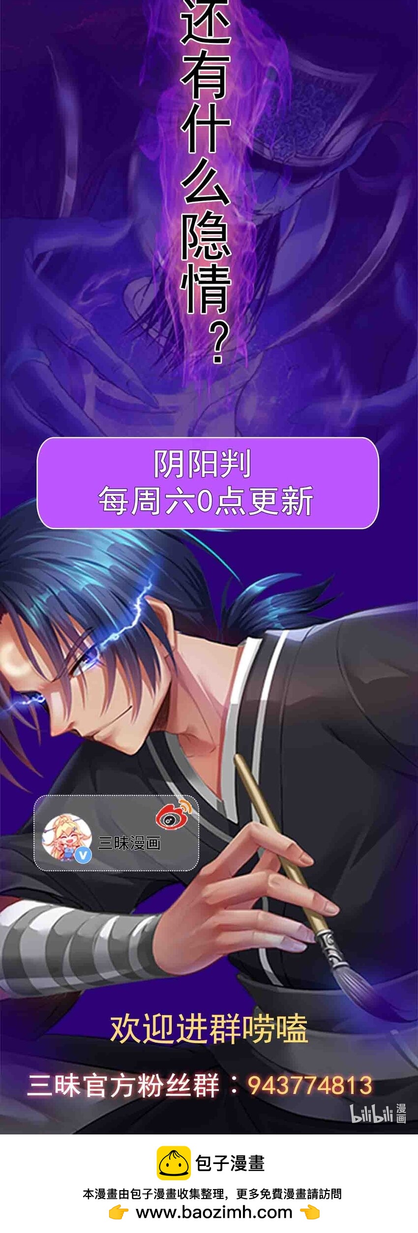 第120话 开坛做法-第124话