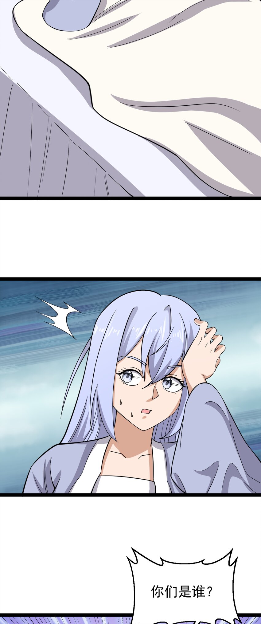 第120话 开坛做法-第124话