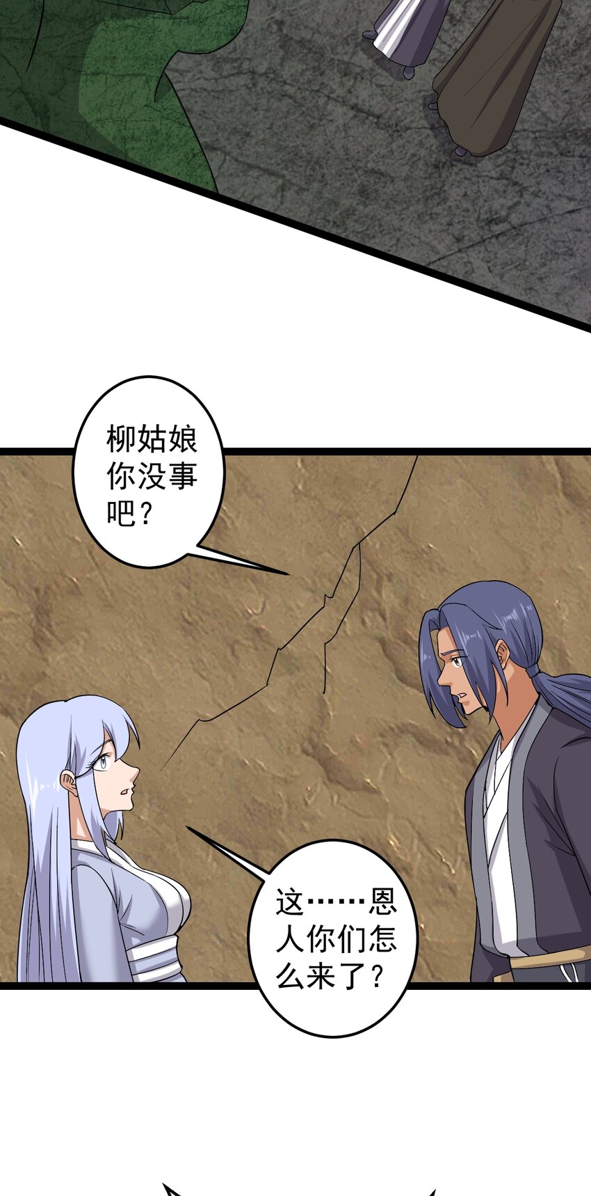 第122话 太乙玄火阵-第126话