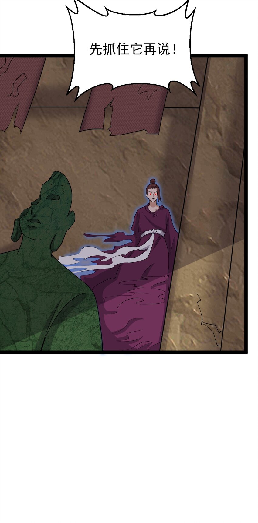 第122话 太乙玄火阵-第126话