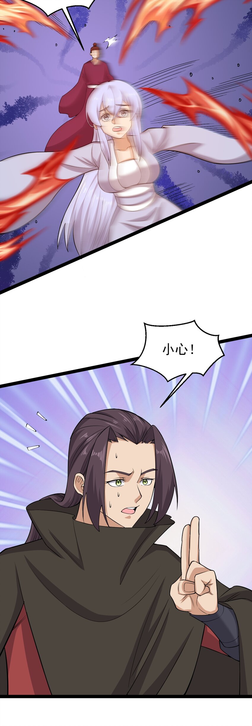 第122话 太乙玄火阵-第126话