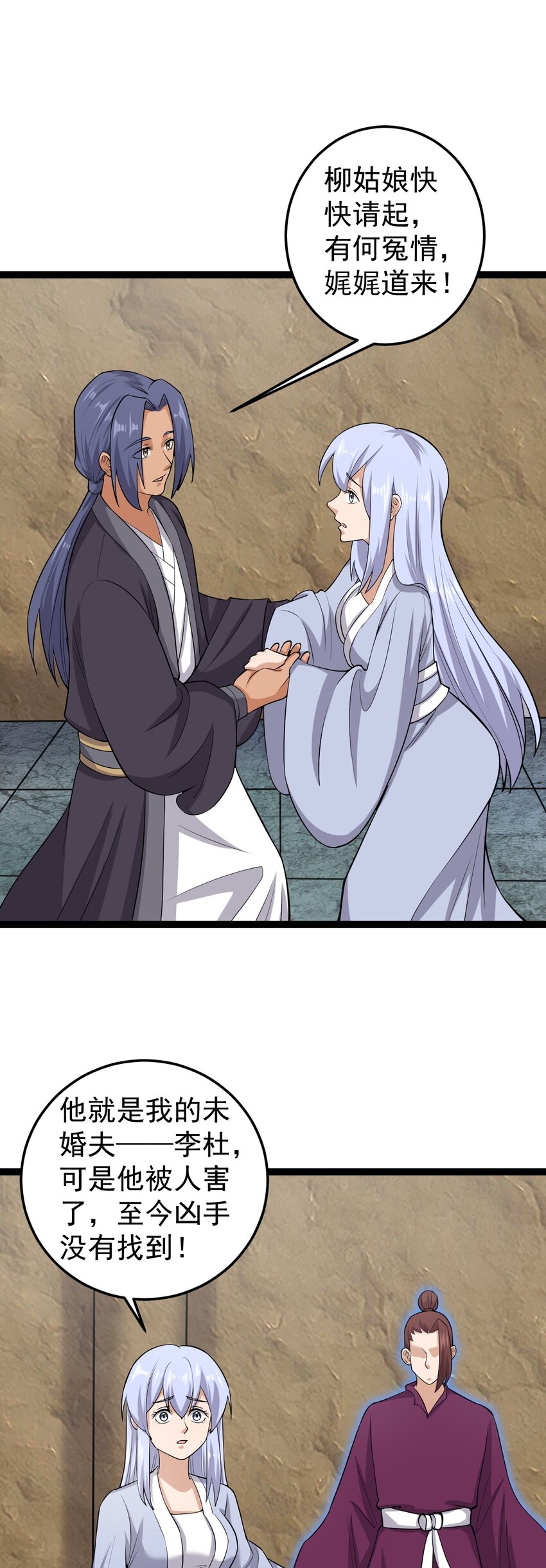 第122话 太乙玄火阵-第126话