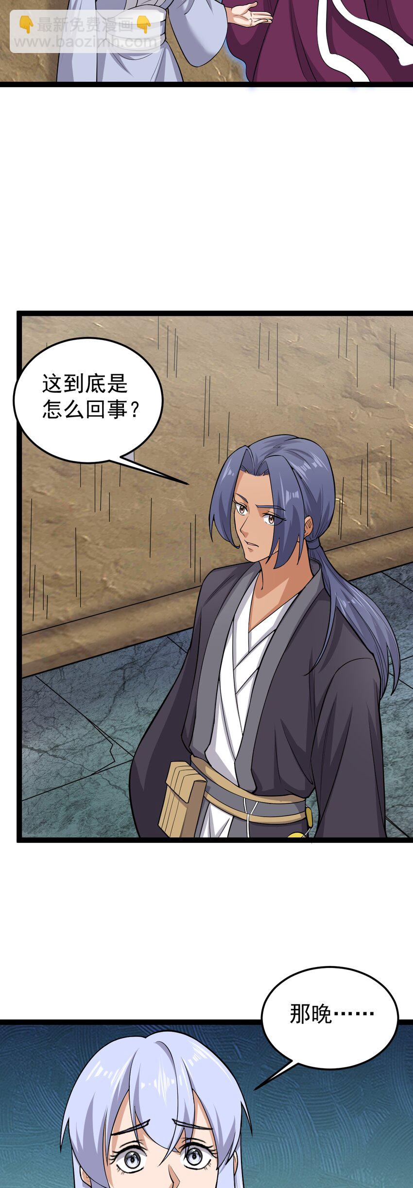 第122话 太乙玄火阵-第126话