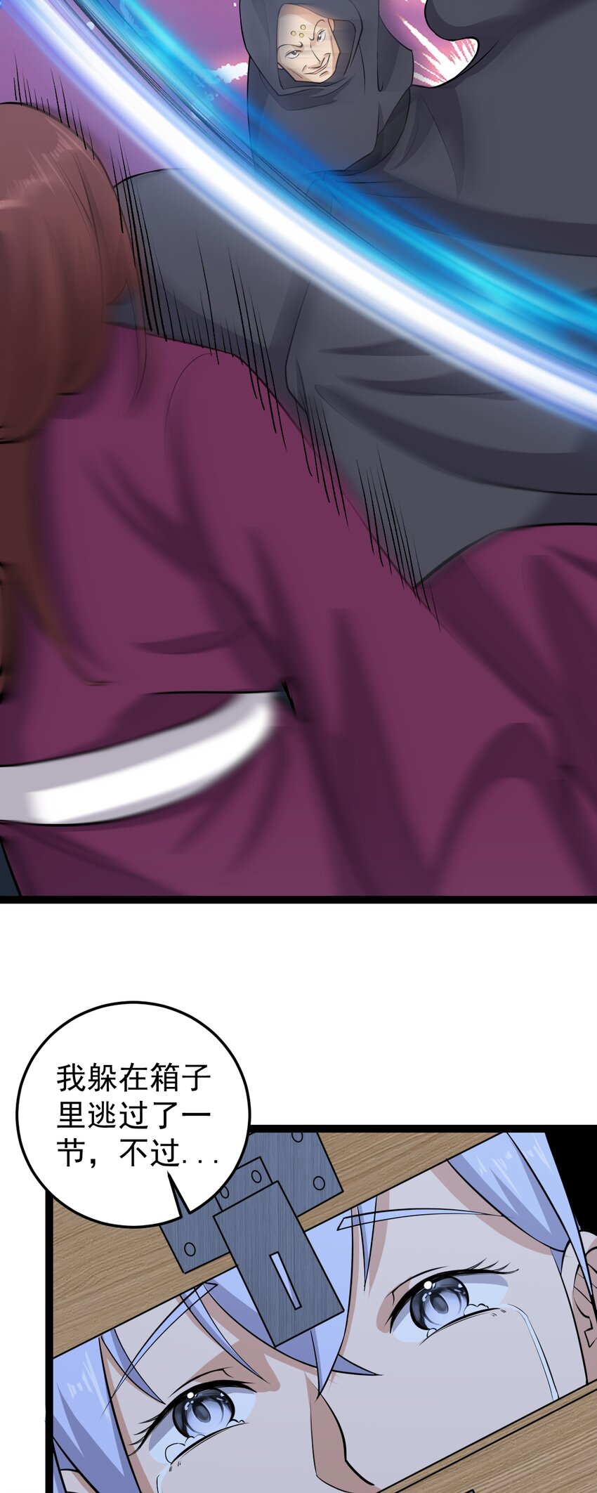 第122话 太乙玄火阵-第126话