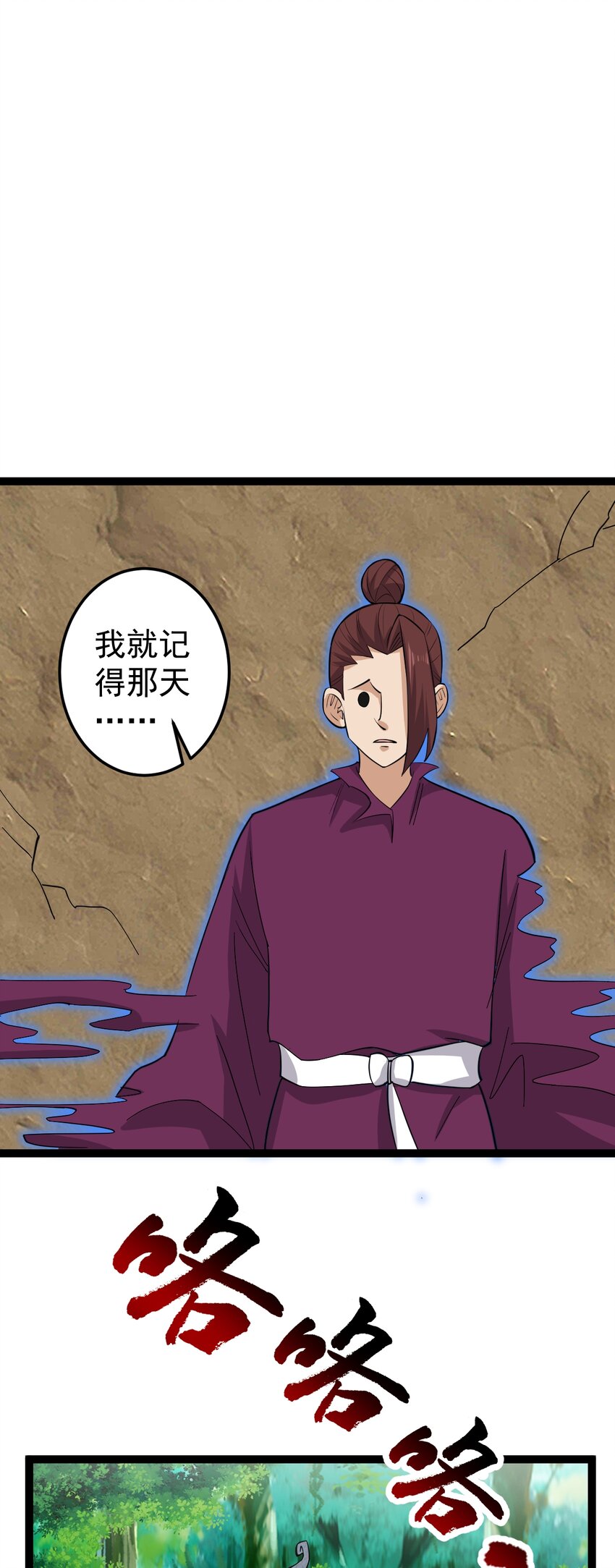 第122话 太乙玄火阵-第126话