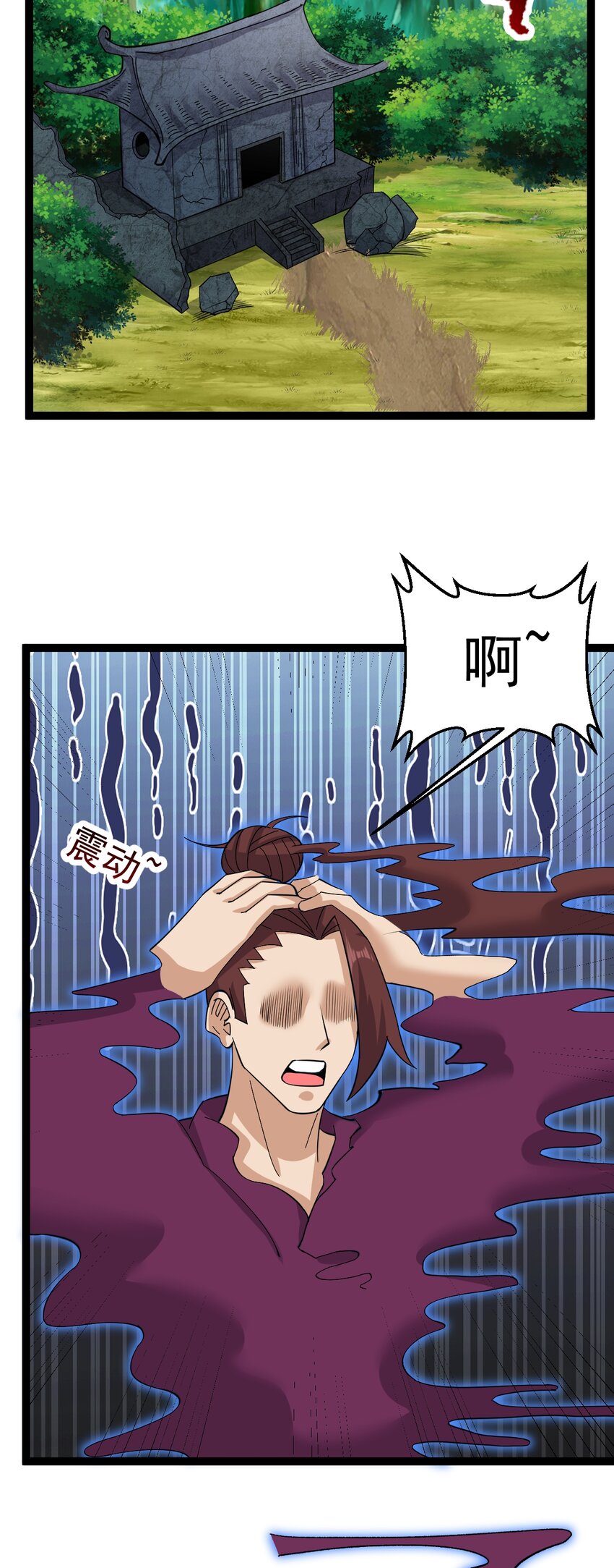 第122话 太乙玄火阵-第126话