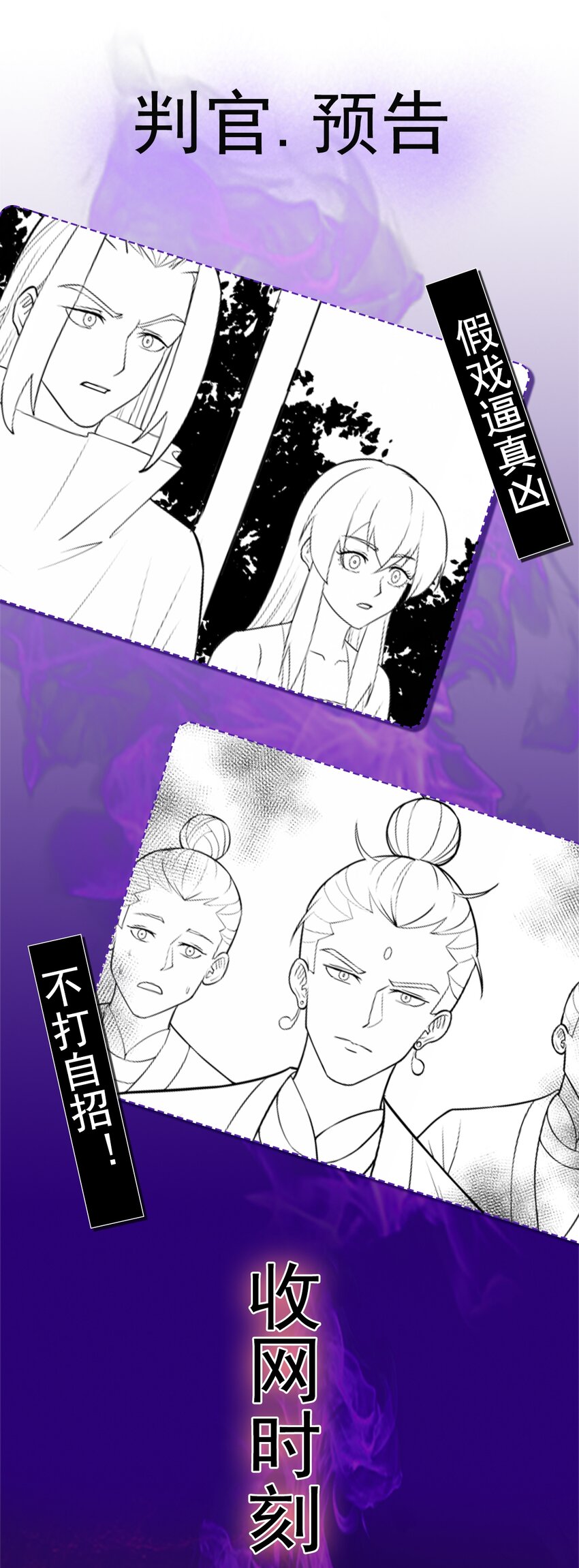 第122话 太乙玄火阵-第126话