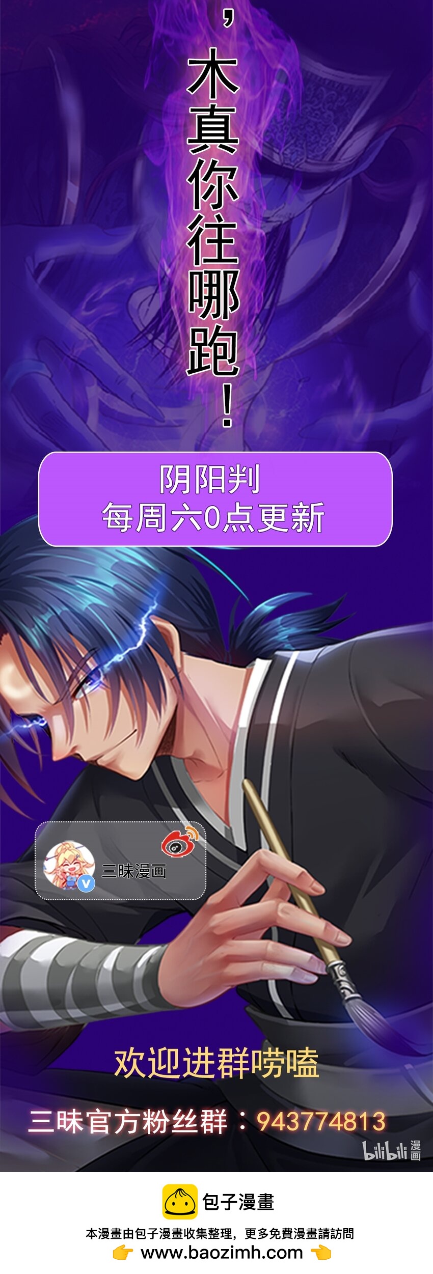 第122话 太乙玄火阵-第126话