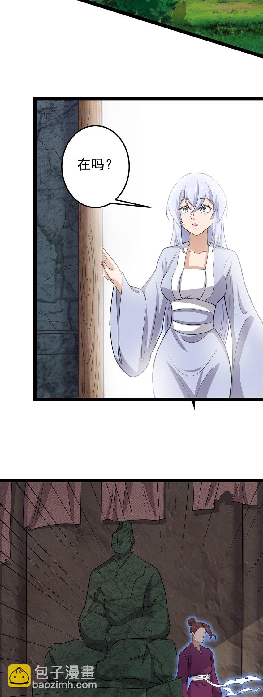 第122话 太乙玄火阵-第126话