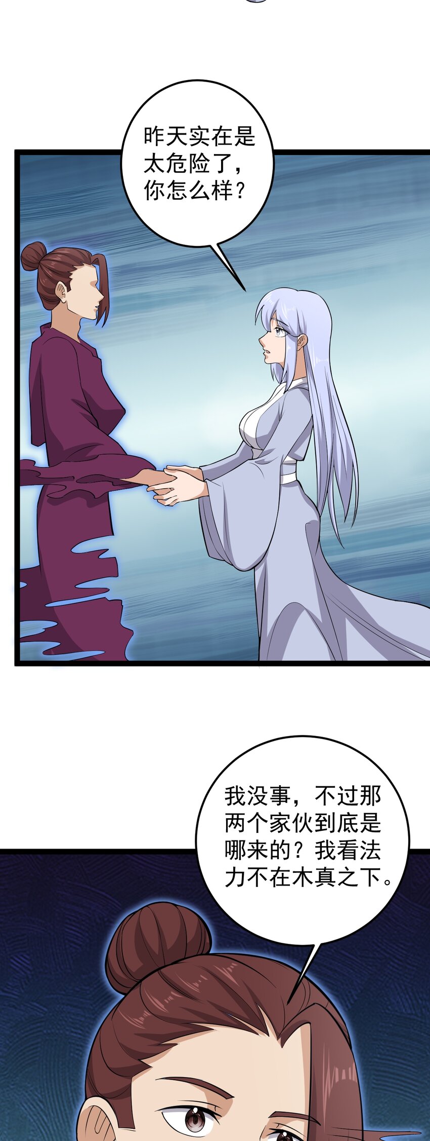 第122话 太乙玄火阵-第126话