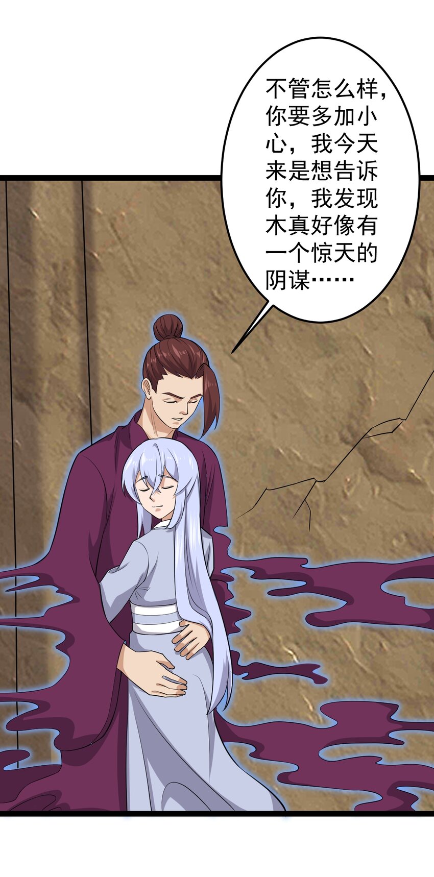 第122话 太乙玄火阵-第126话