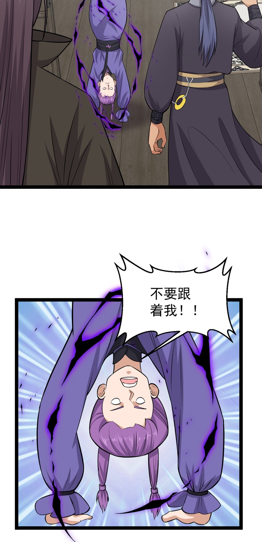 第124话 新任务，目标李府-第128话