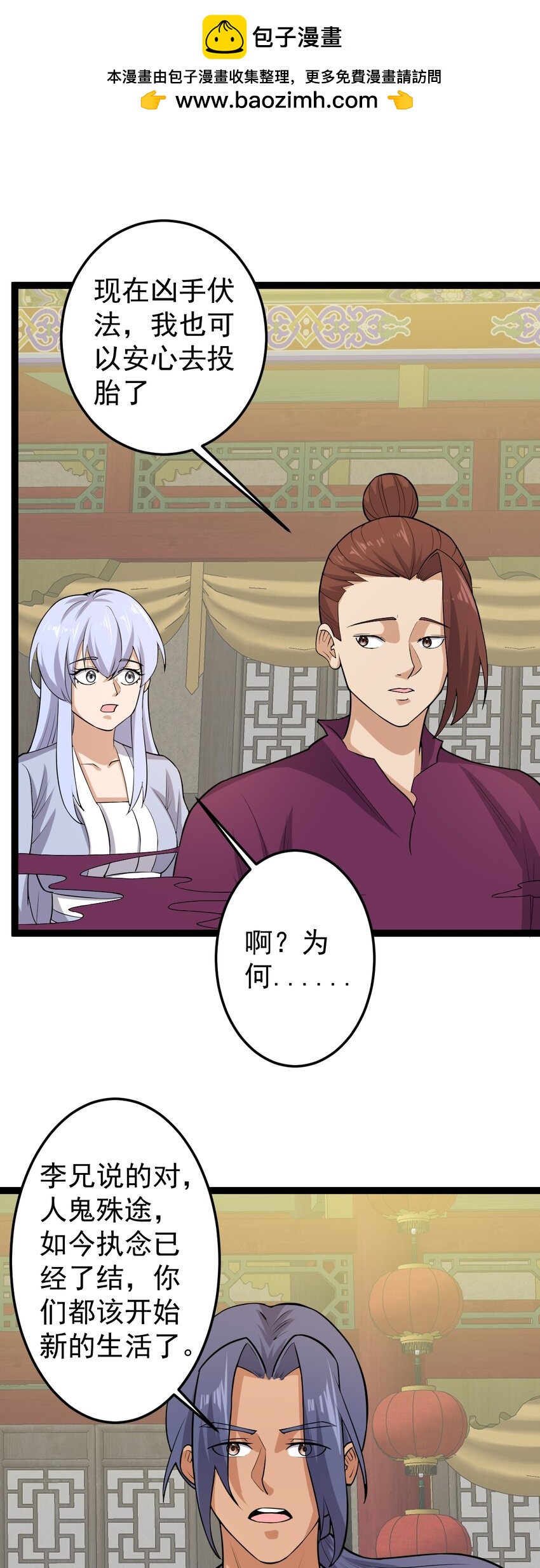 第124话 新任务，目标李府-第128话