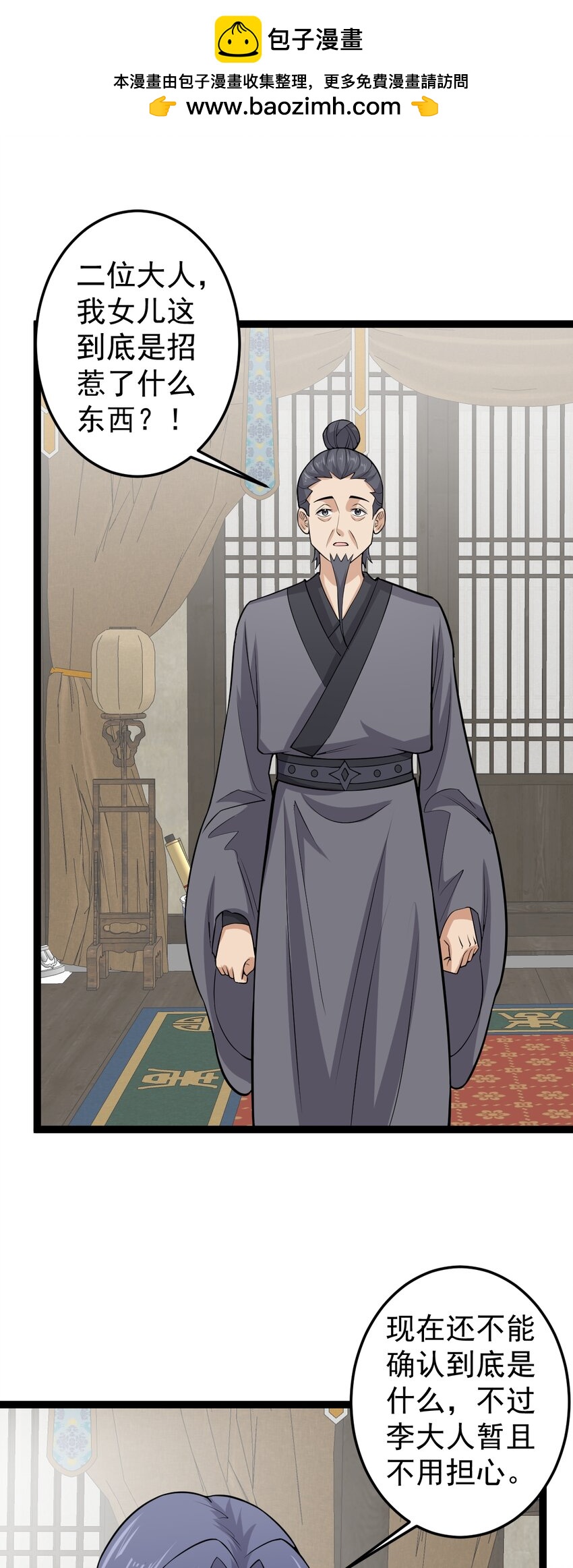 第124话 新任务，目标李府-第128话