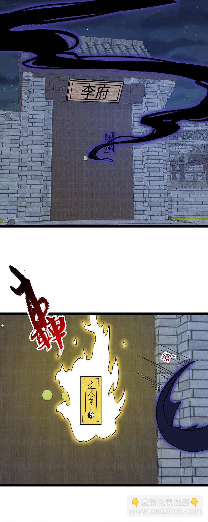 第124话 新任务，目标李府-第128话