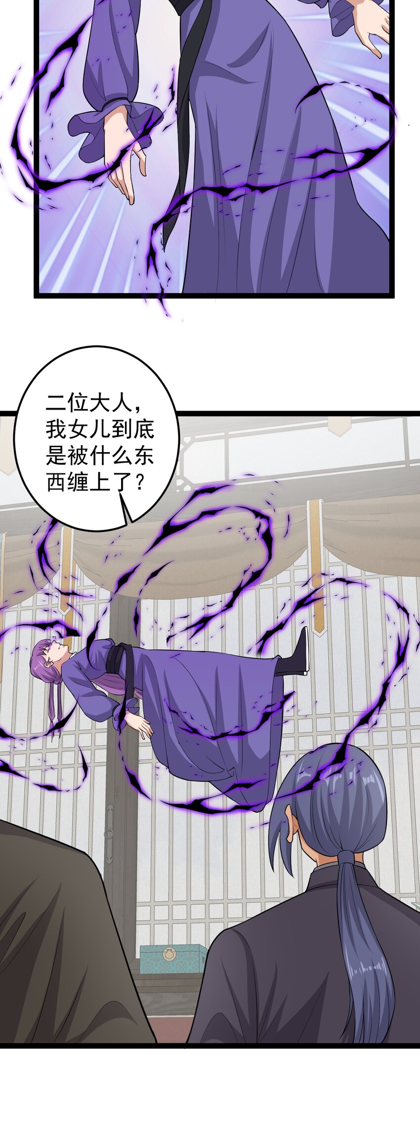 第124话 新任务，目标李府-第128话