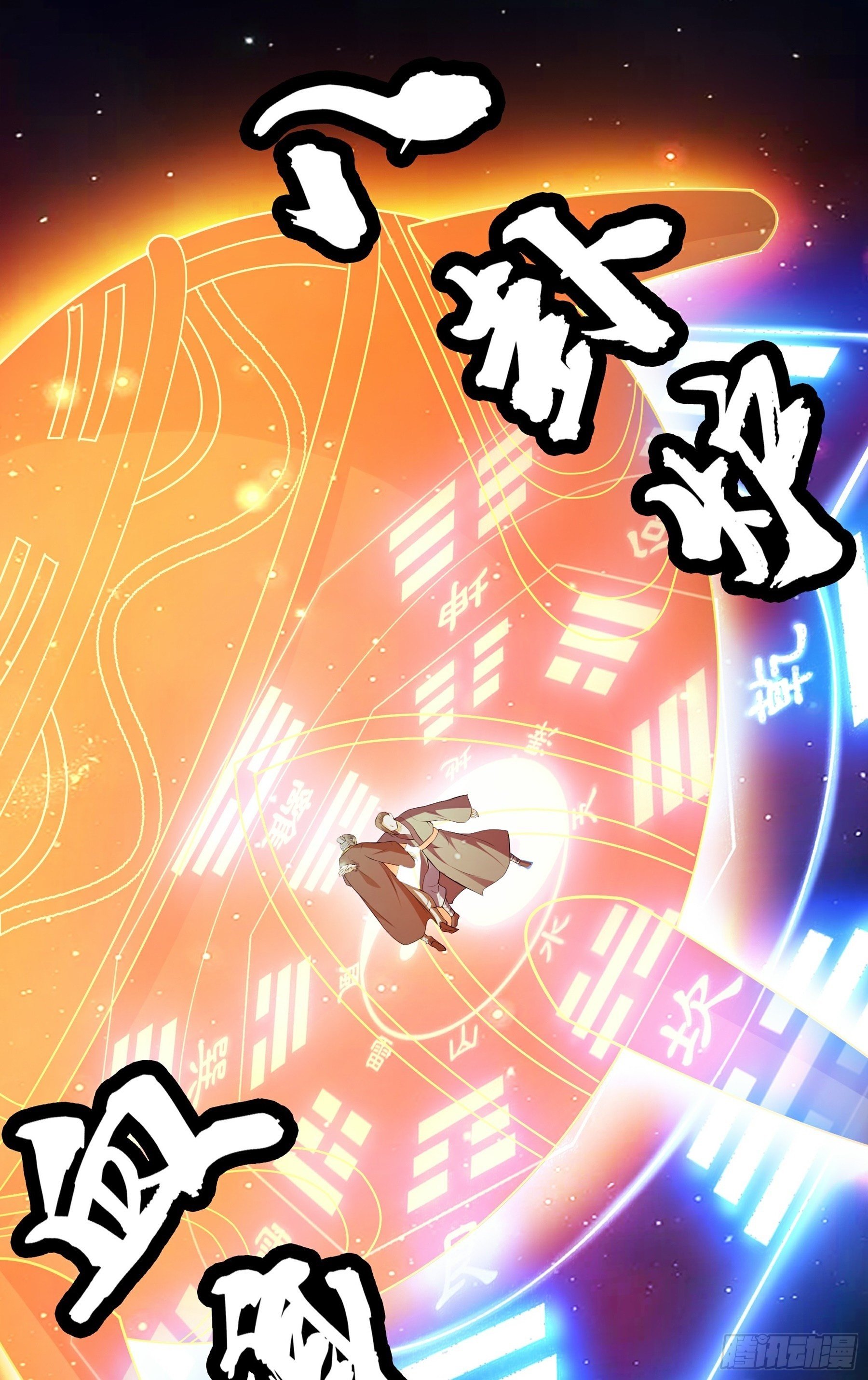 第13话 恶鬼现身(1/2)-第14话