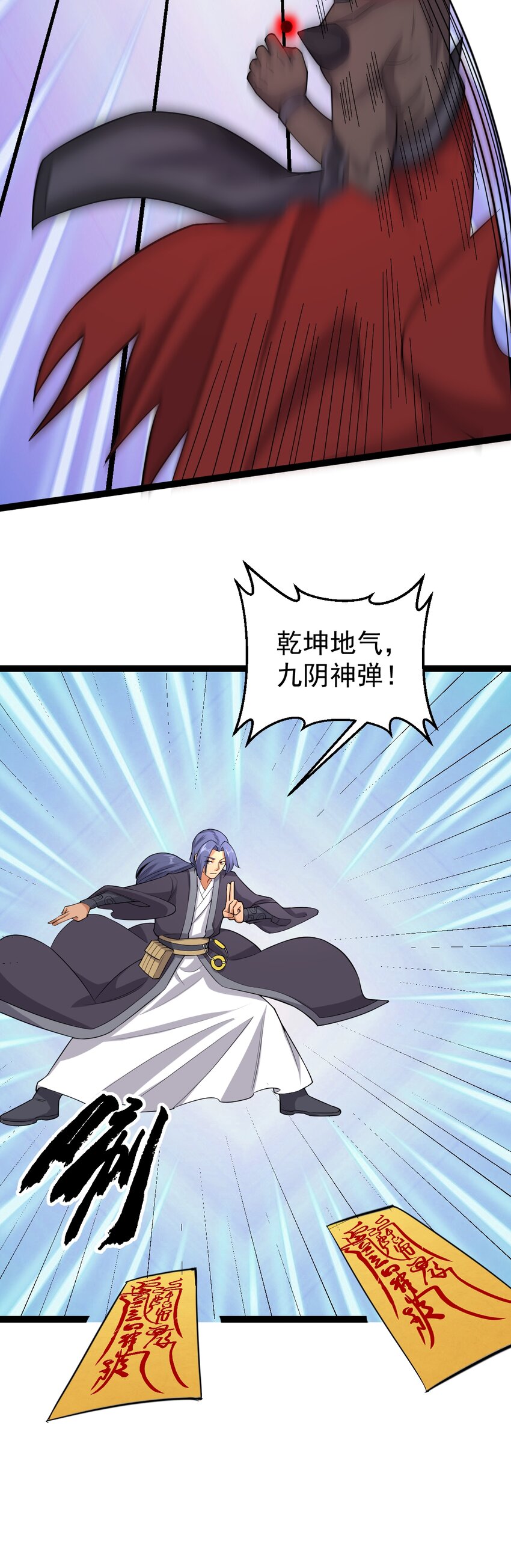 第126话 终结邪祟-第130话