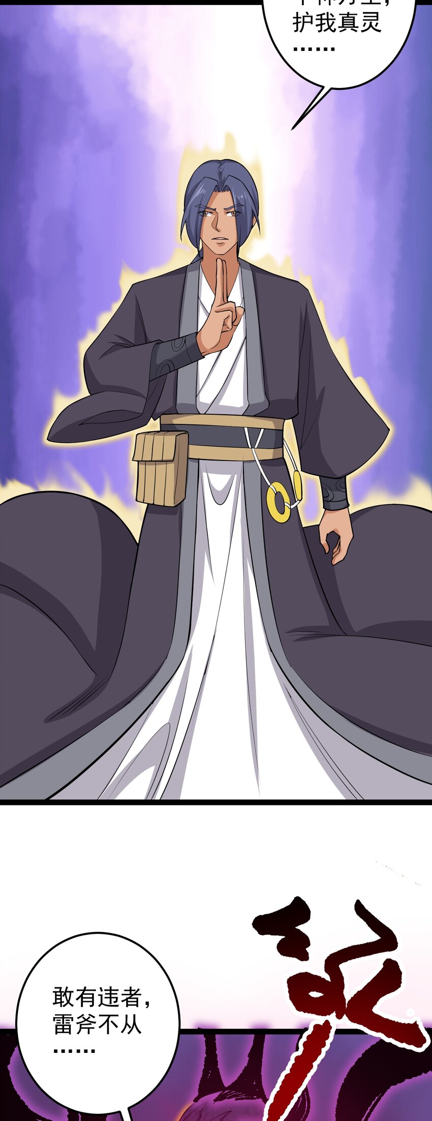 第126话 终结邪祟-第130话