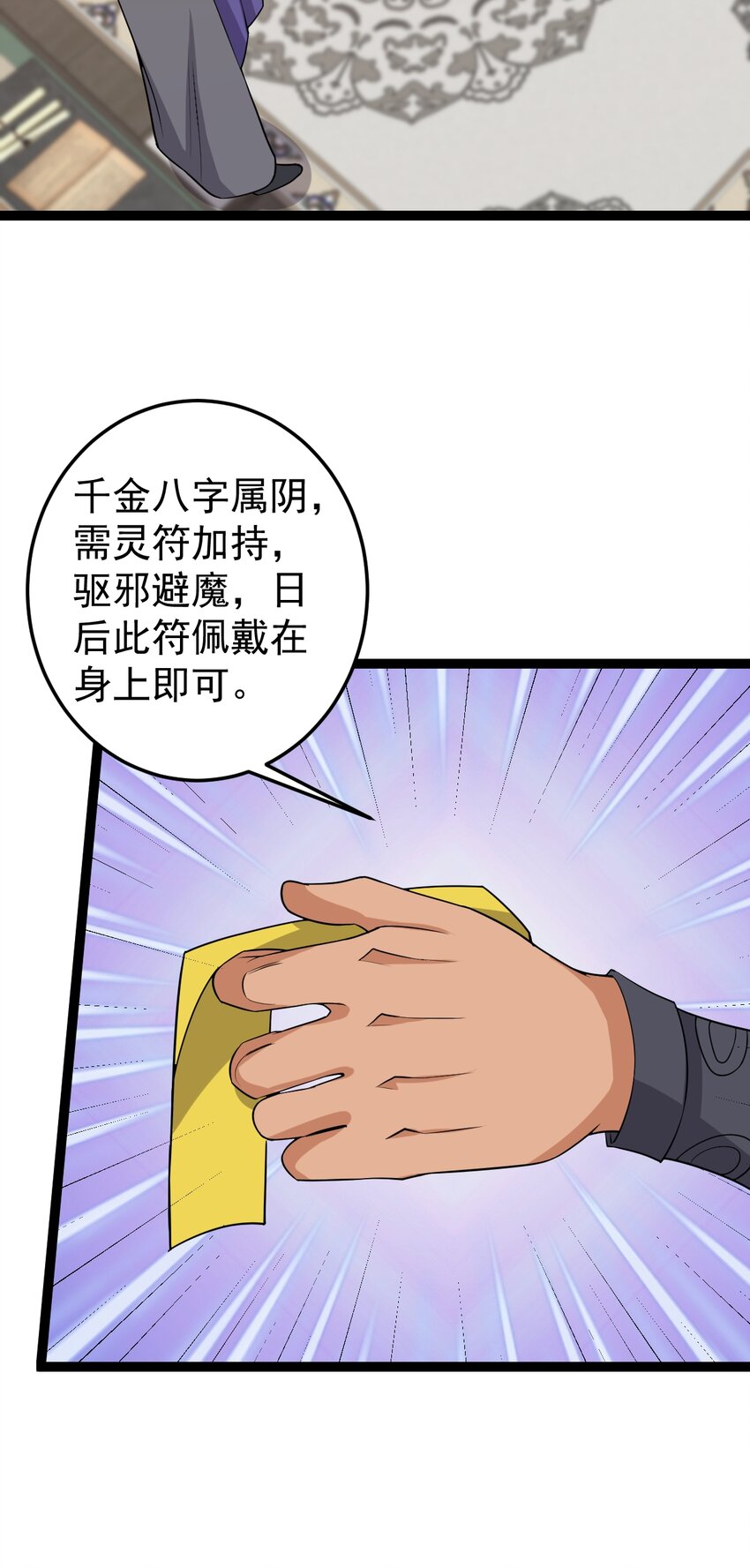 第126话 终结邪祟-第130话