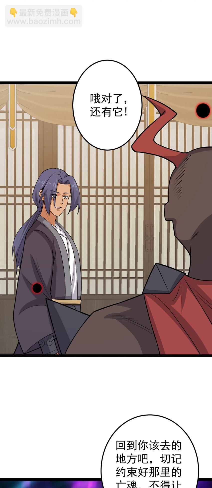 第126话 终结邪祟-第130话