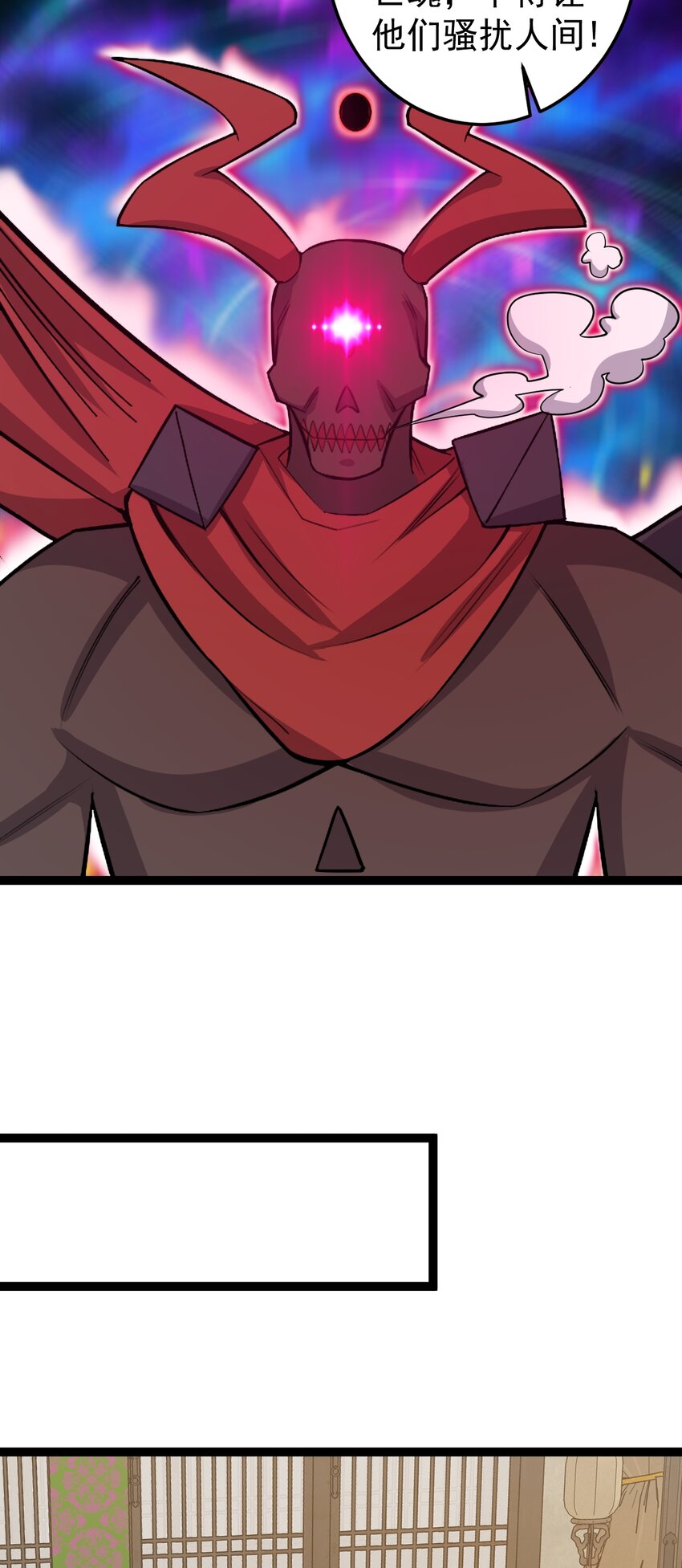 第126话 终结邪祟-第130话