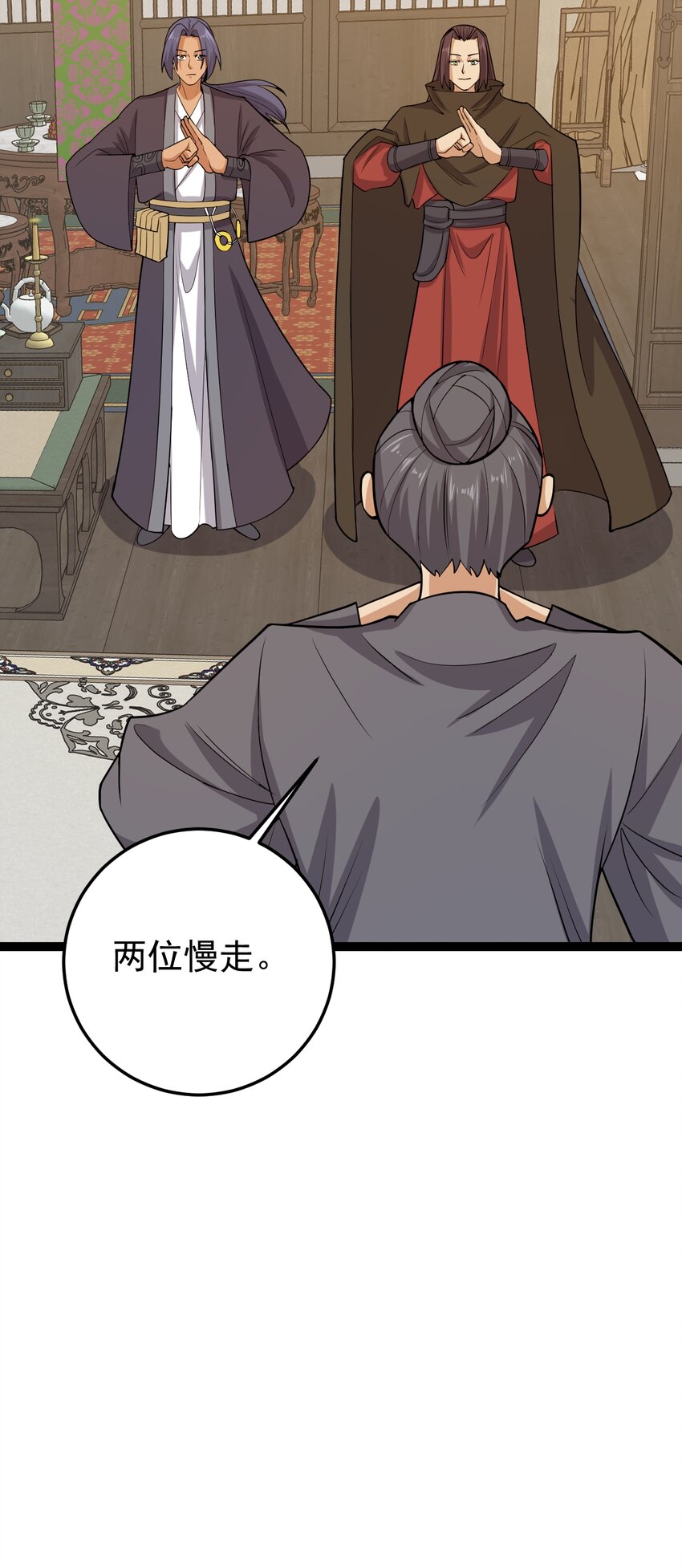 第126话 终结邪祟-第130话