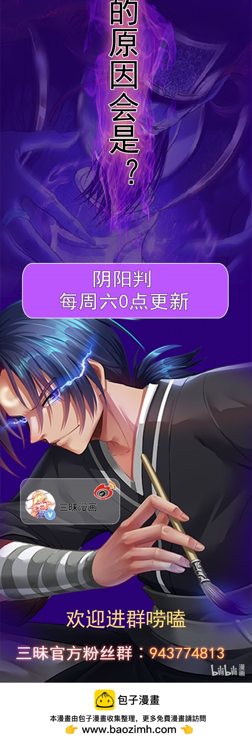 第126话 终结邪祟-第130话