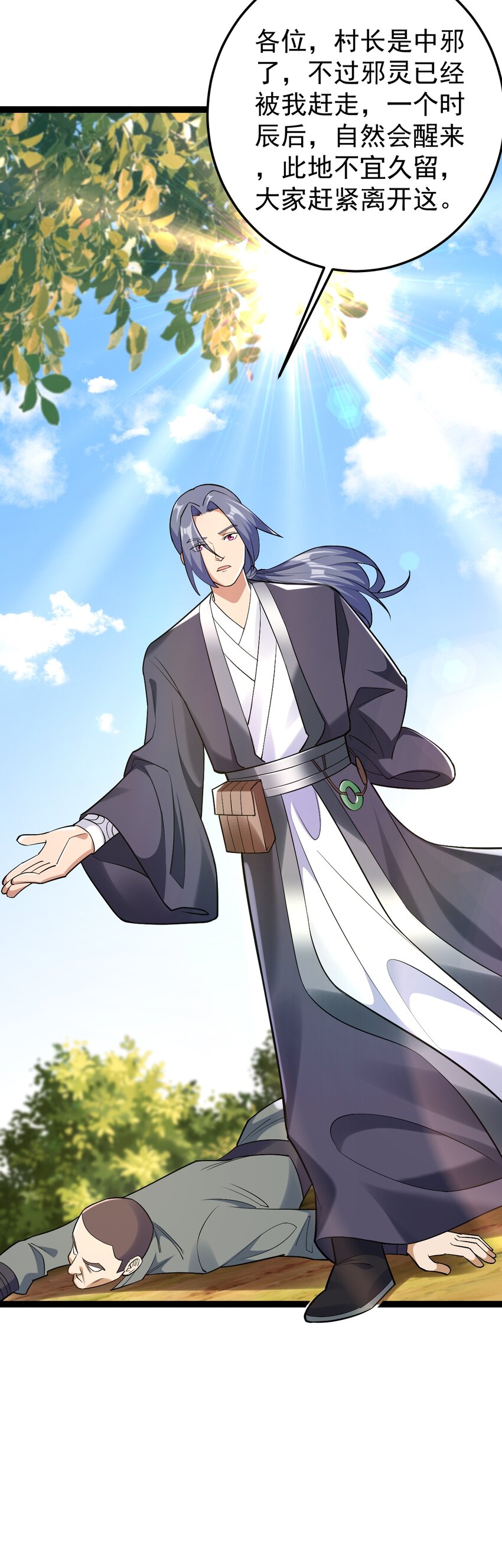 第128话 庙中大凶！-第132话