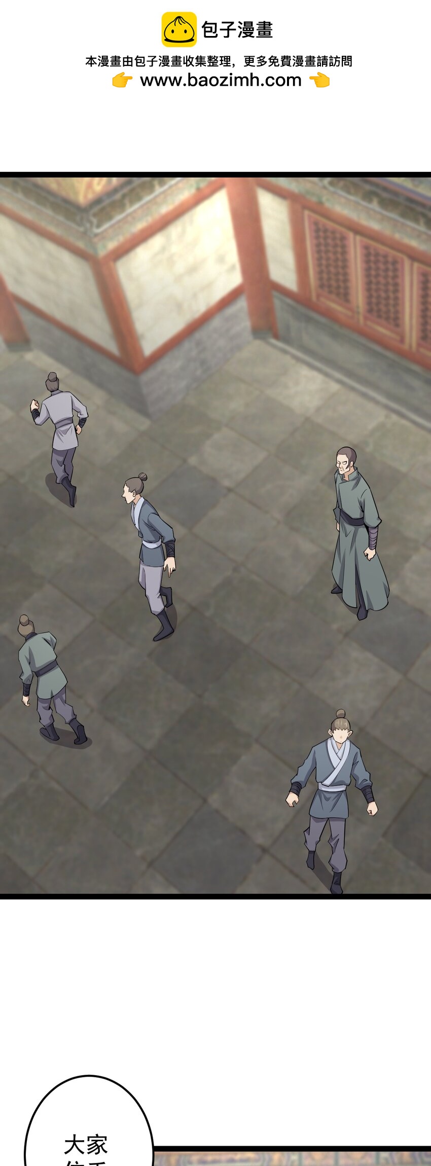 第128话 庙中大凶！-第132话