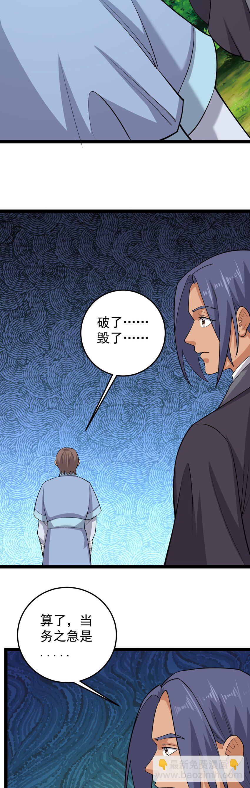 第128话 庙中大凶！-第132话