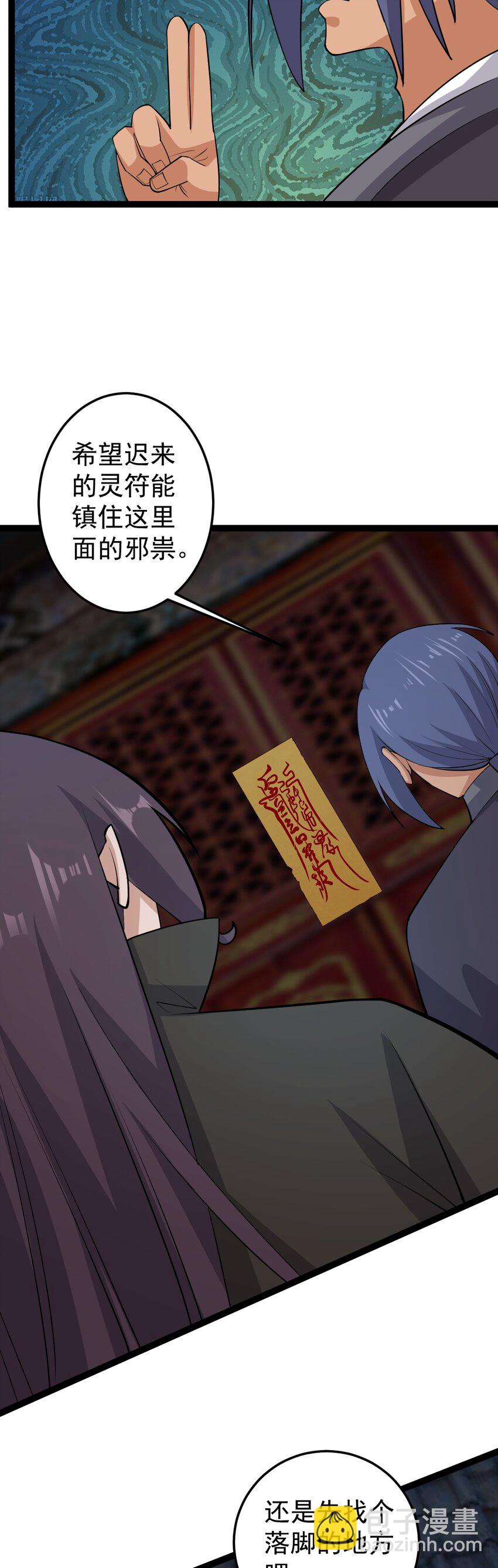 第128话 庙中大凶！-第132话