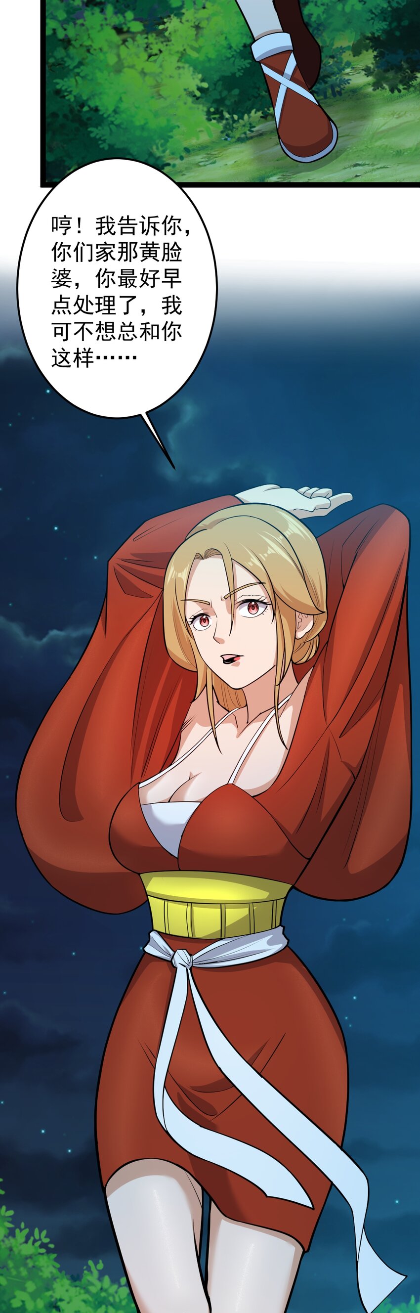 第128话 庙中大凶！-第132话