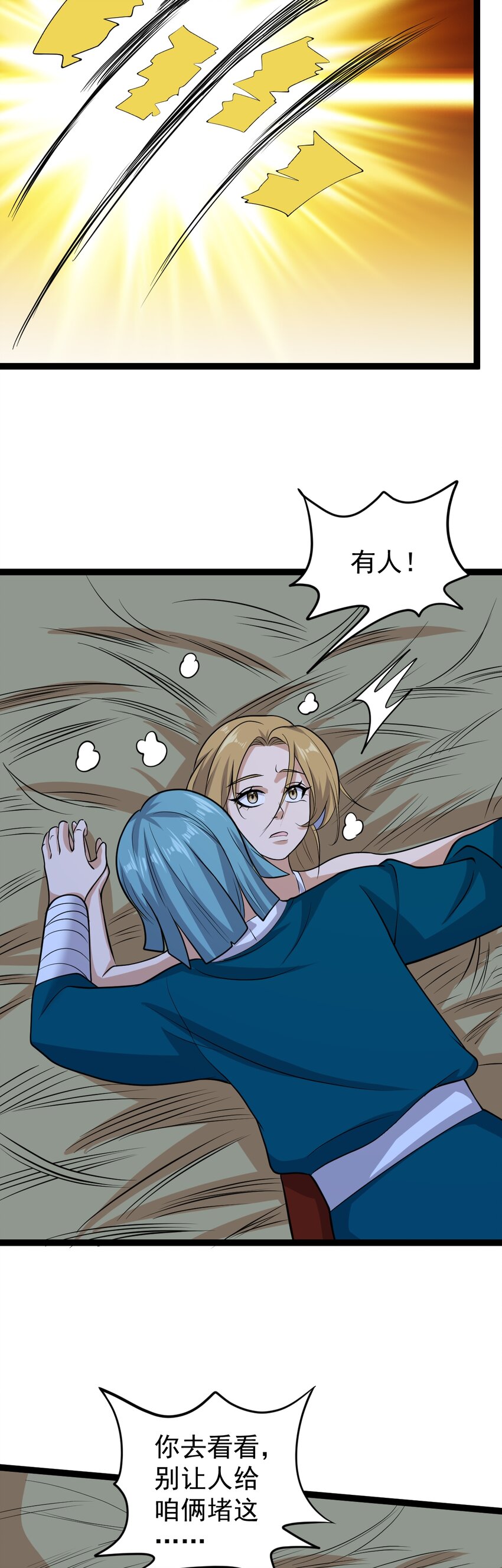 第128话 庙中大凶！-第132话