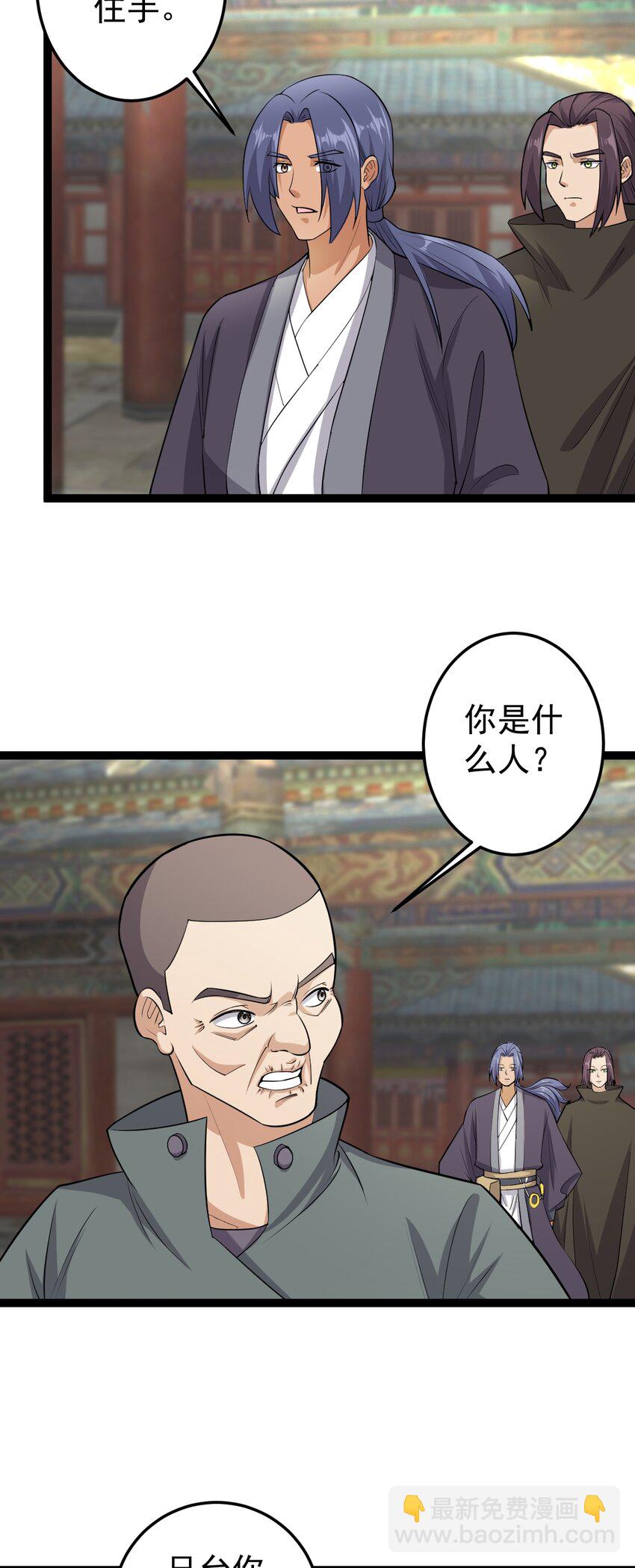 第128话 庙中大凶！-第132话