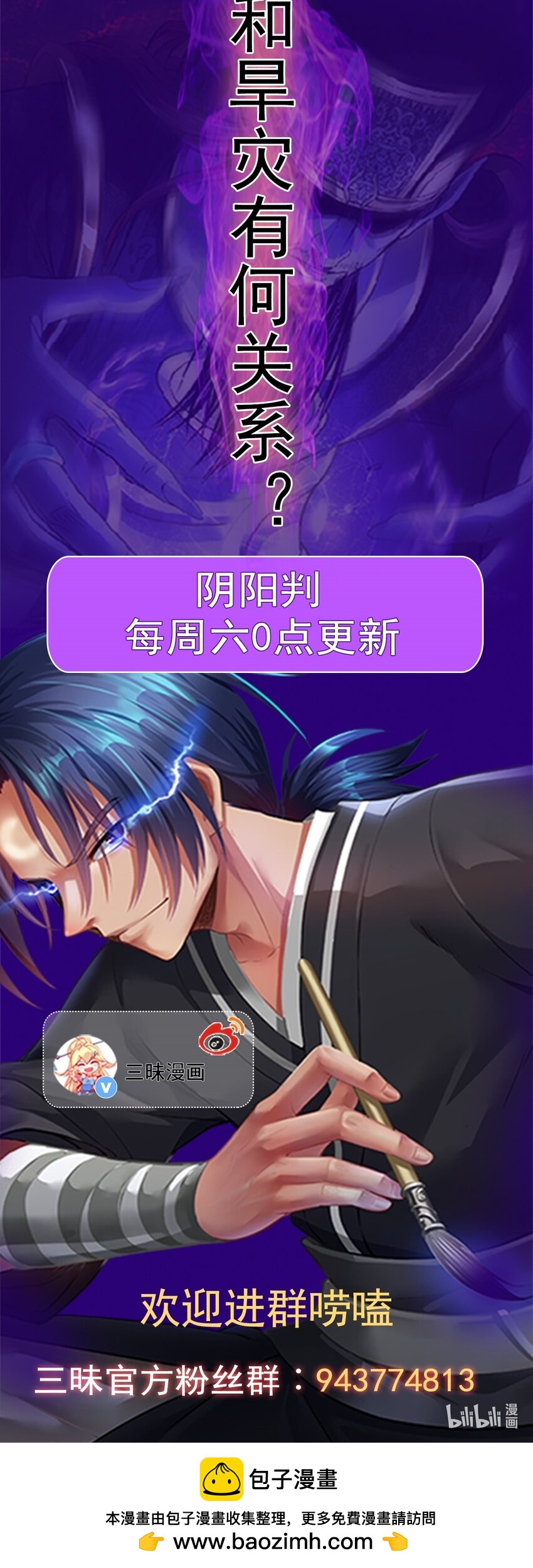 第128话 庙中大凶！-第132话