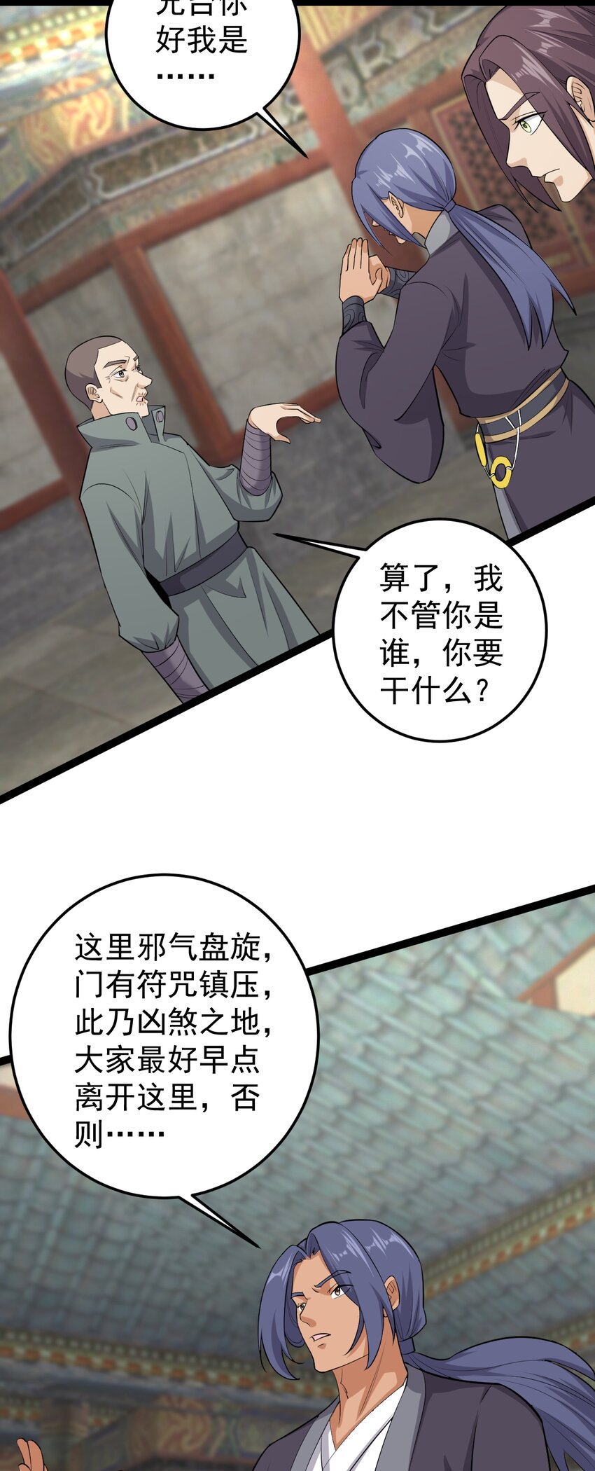 第128话 庙中大凶！-第132话