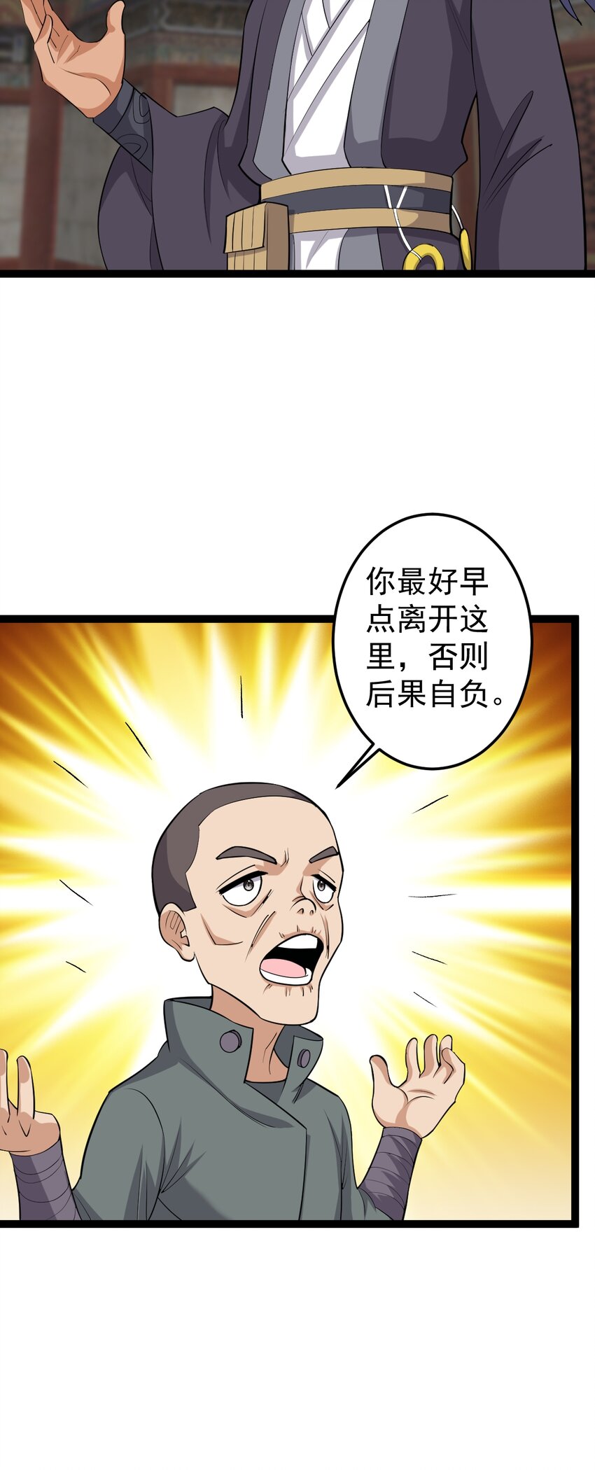 第128话 庙中大凶！-第132话