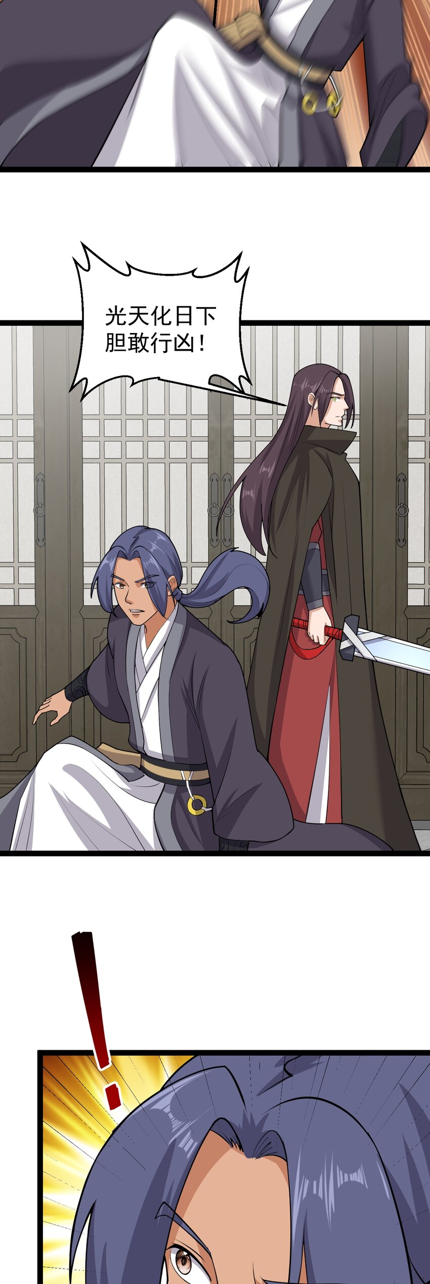 第130话 妖孽休走！-第134话