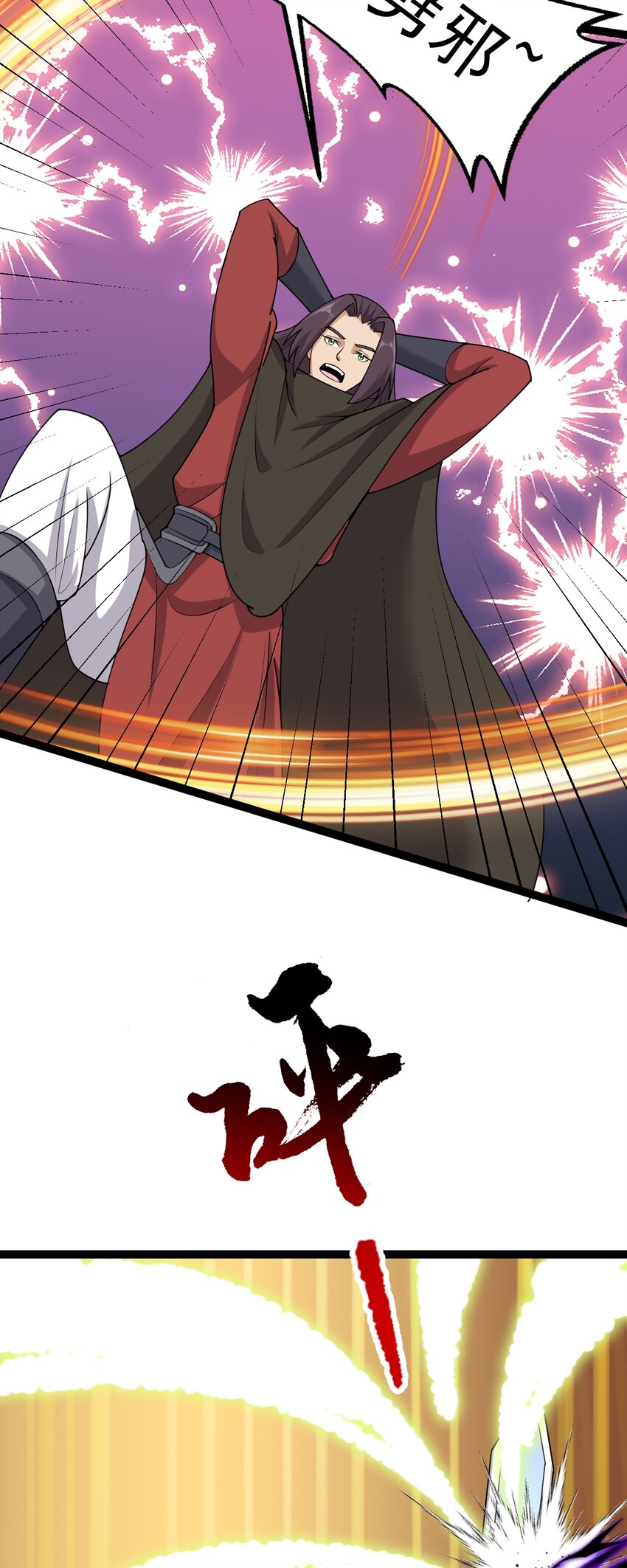 第130话 妖孽休走！-第134话