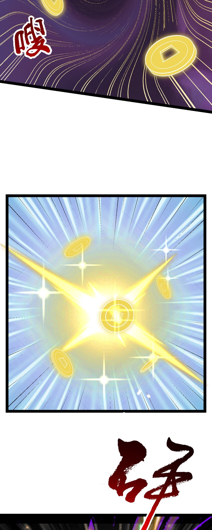 第130话 妖孽休走！-第134话