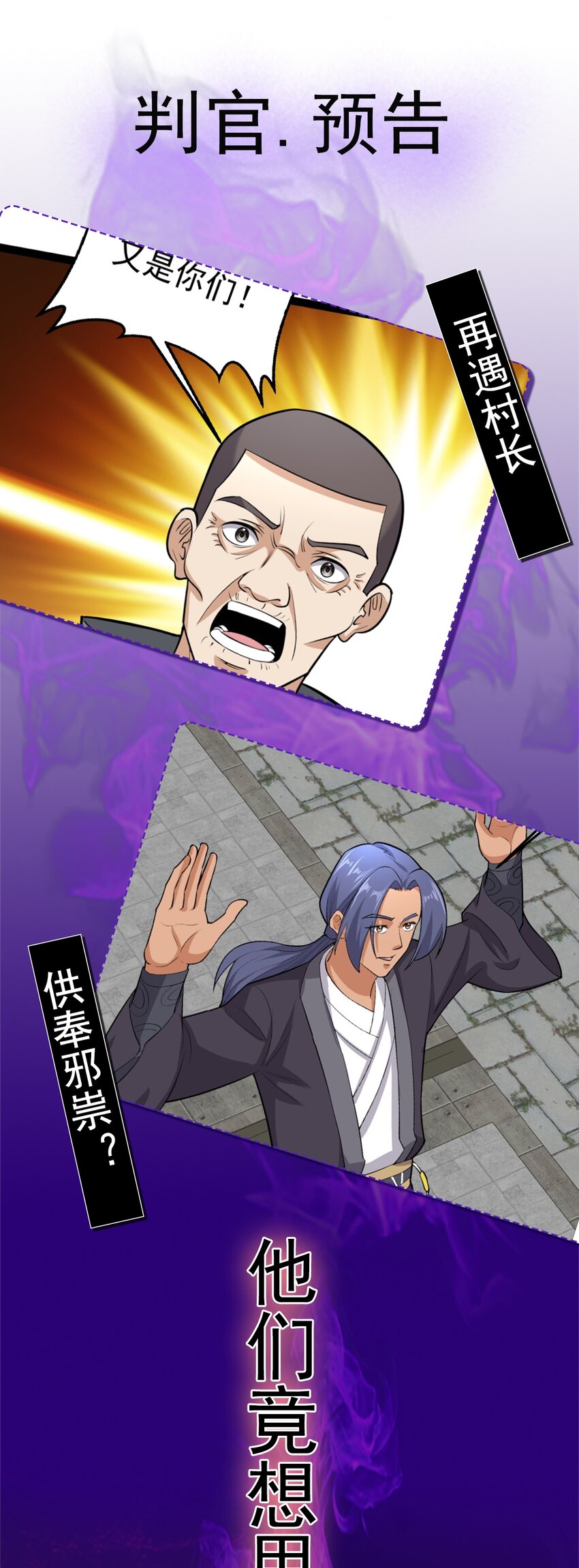 第130话 妖孽休走！-第134话