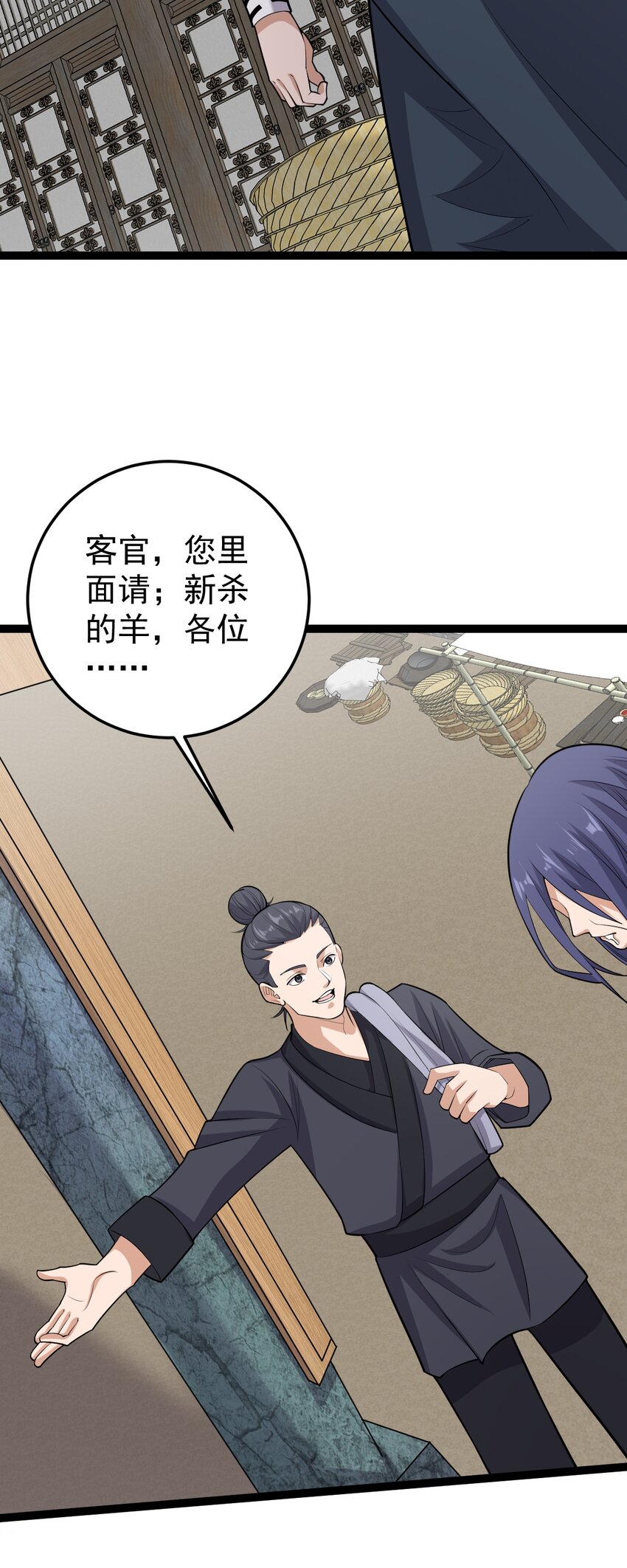 第130话 妖孽休走！-第134话