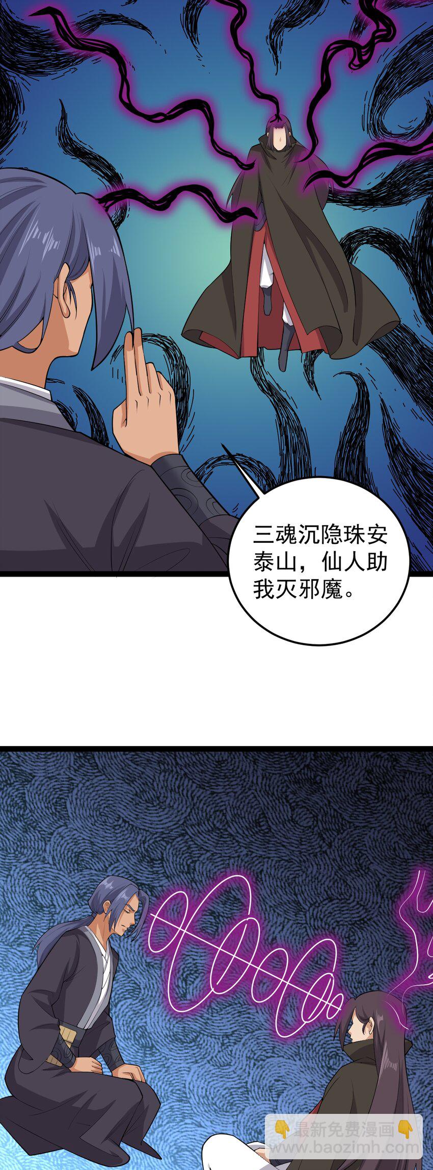 第132话 邪祟真身出手-第136话